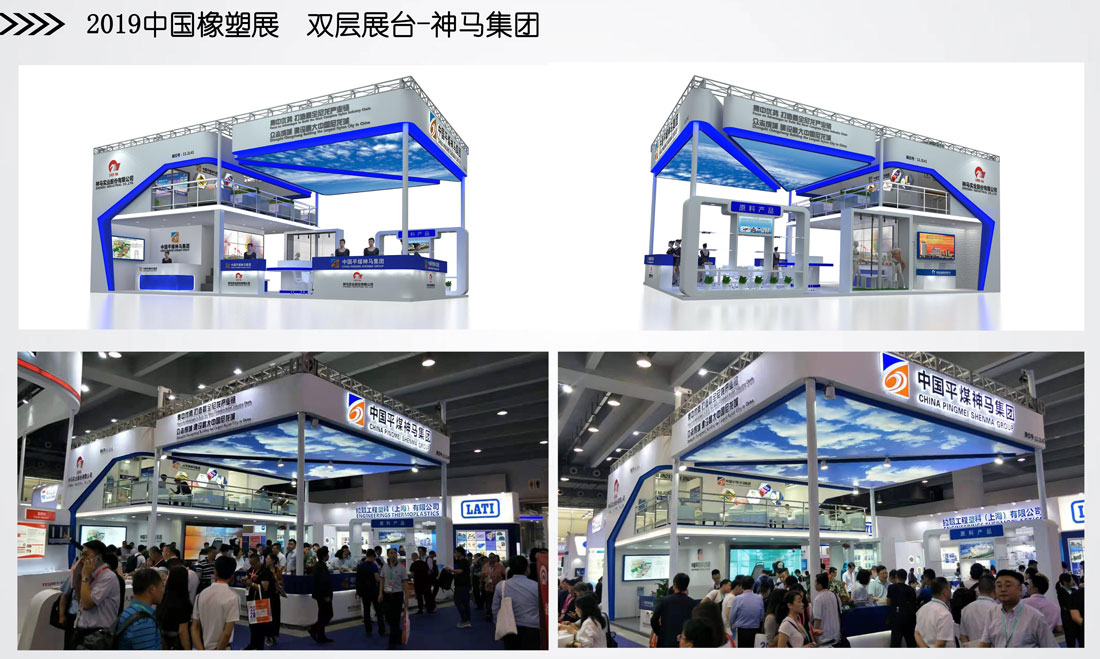 展台设计搭建公司资质及案例