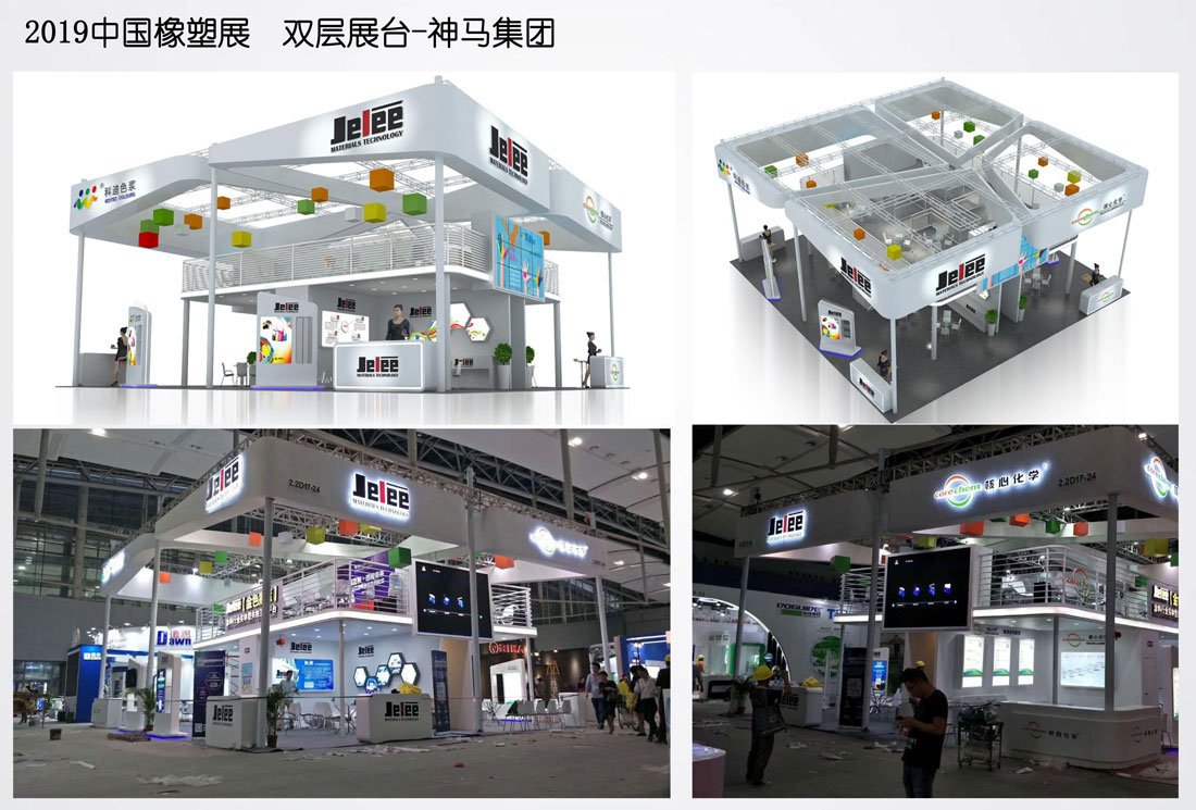 展台设计搭建公司资质及案例