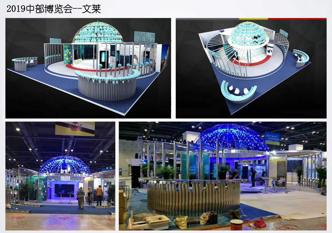 展台设计搭建公司资质及案例