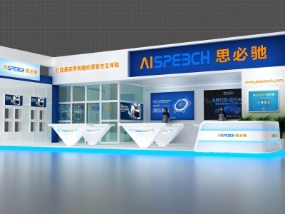 展台设计搭建方案