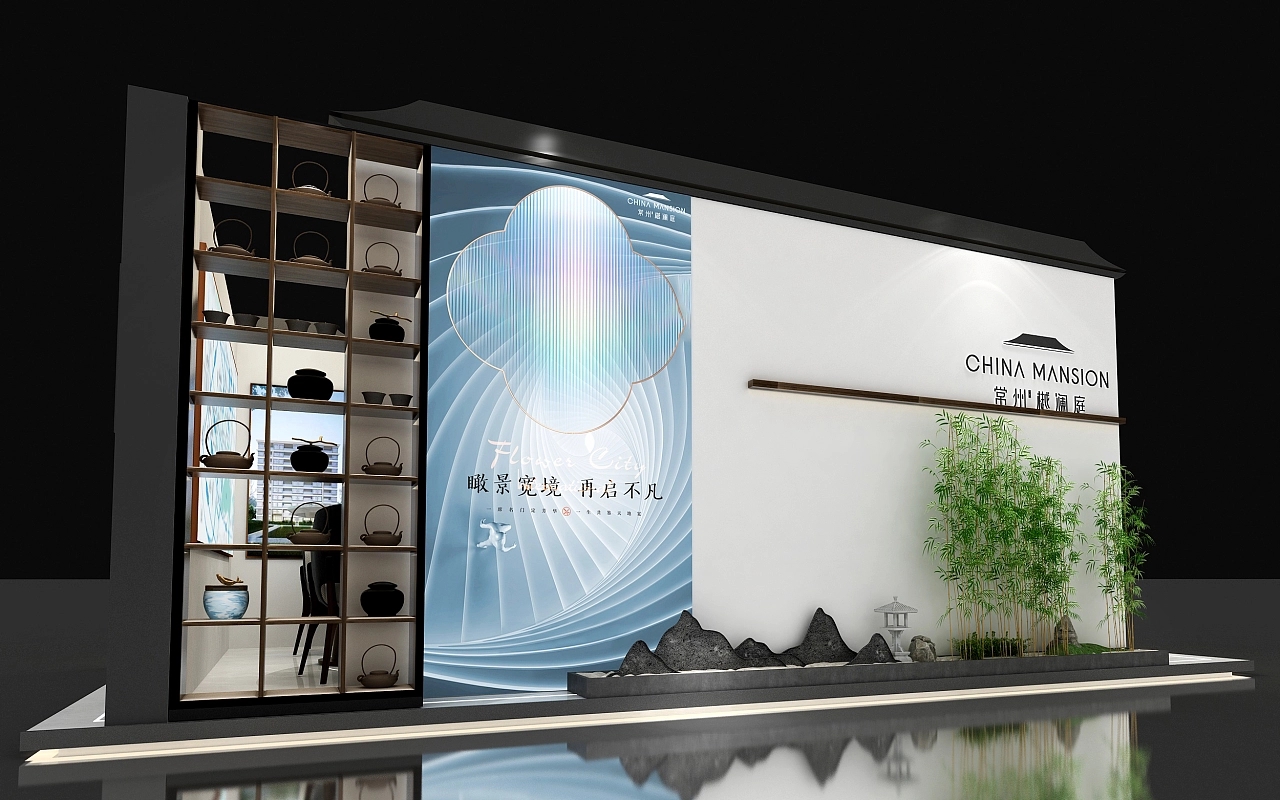 城市展厅樾澜庭新中式展台设计搭建案例分析