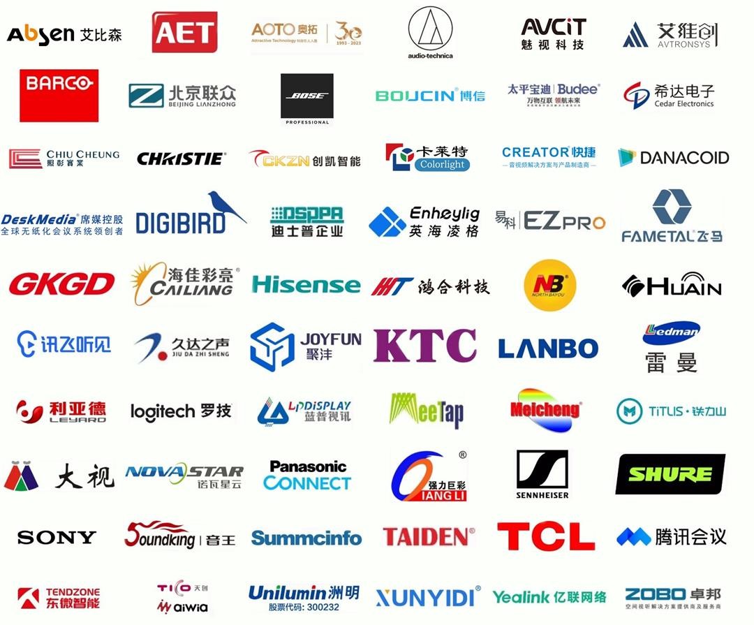 北京视听集成设备与技术展览会