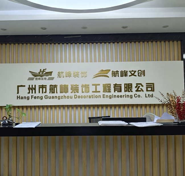 航峰展览展示办公环境