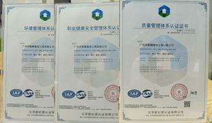 ISO9001认证