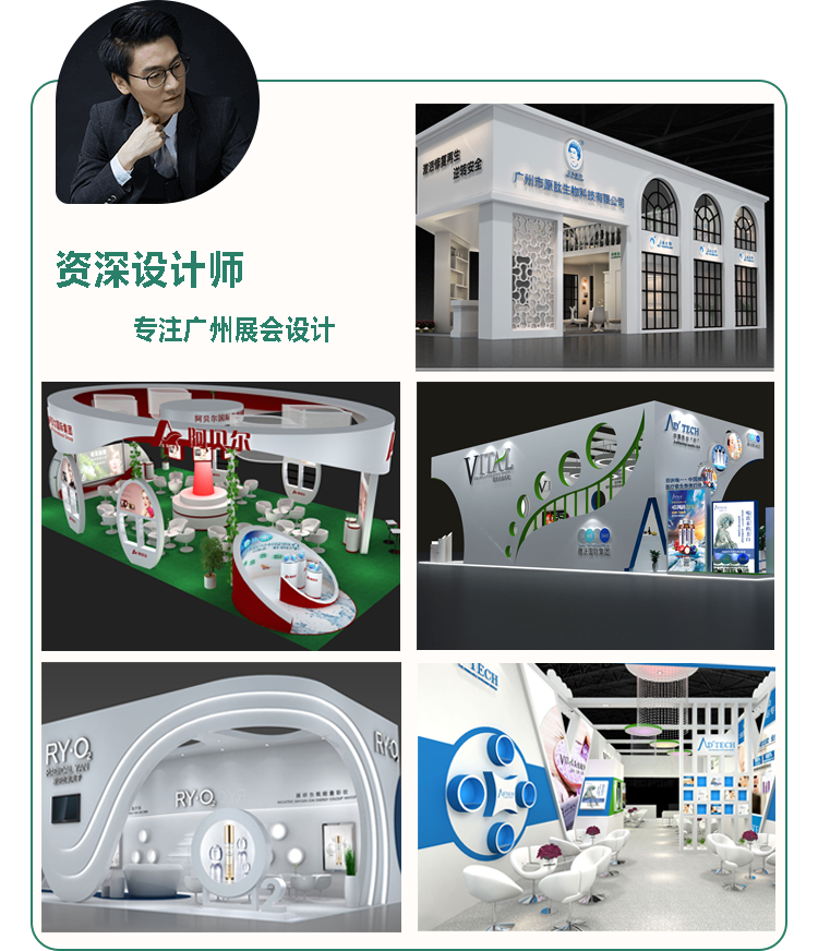 广州航峰展览展会展台设计搭建