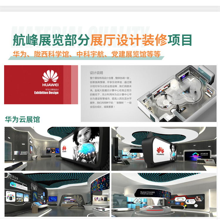 广州航峰展览展会展台设计搭建