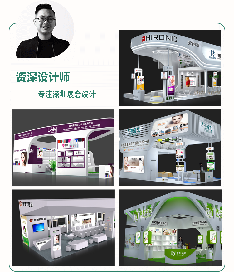 广州航峰展览展会展台设计搭建