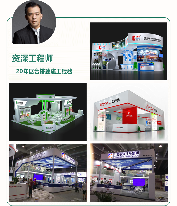 广州航峰展览展会展台设计搭建