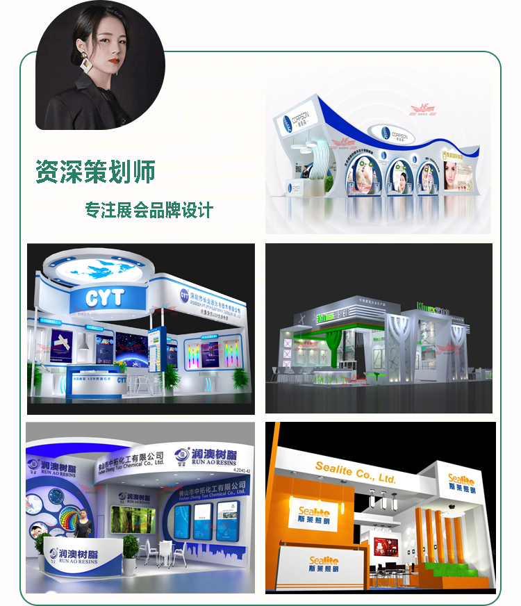 广州航峰展览展会展台设计搭建