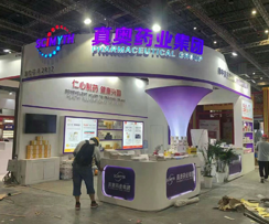 真奥药业展台搭建施工现场