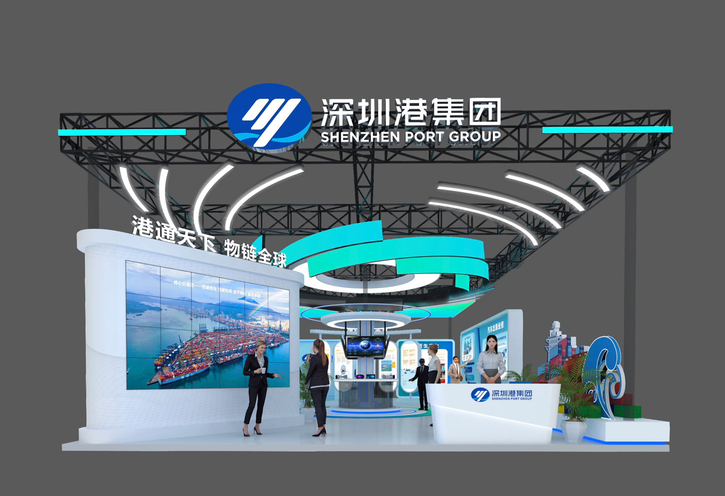 深圳港集团中国海洋经济博览会展台