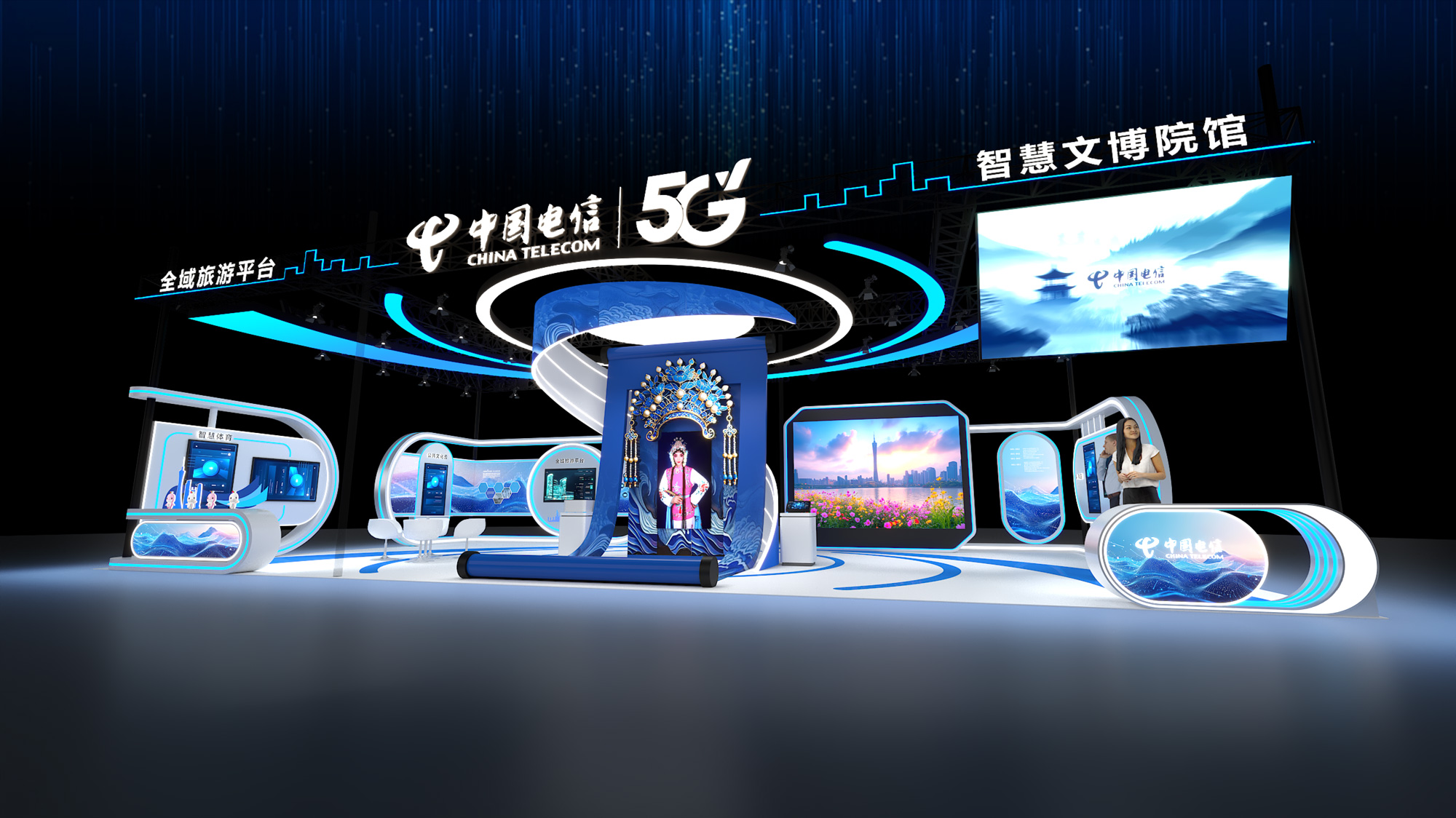 文博会电信展台设计搭建案例